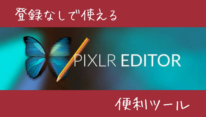 簡単にヘッダー画像を作成してはてなブログに設定する方法 いまいちど ログ