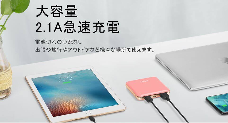 MOXNICEのモバイルバッテリー
