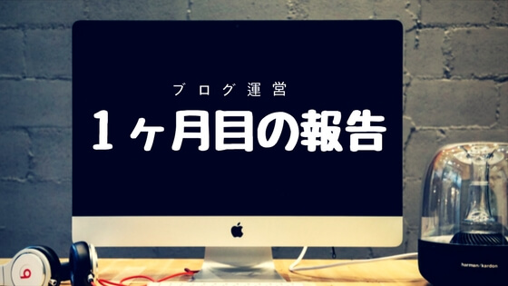 f:id:hometaka5657:20180110225448j:plain