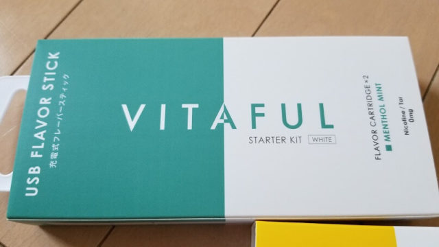 ビタフルマスカットメンソール