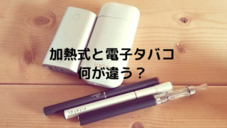 日本のタバコ市場