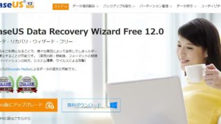 EaseUS Data Recovery Wizard Professional 12.0