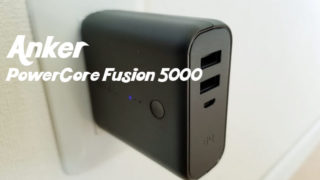 Anker PowerCore Fusion 5000