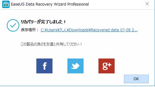 EaseUS Data Recovery Wizard