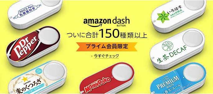 Amazon Dash Button