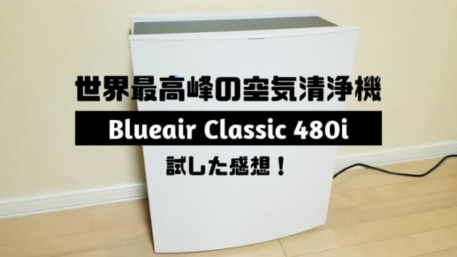 Bluesir Classic 480i