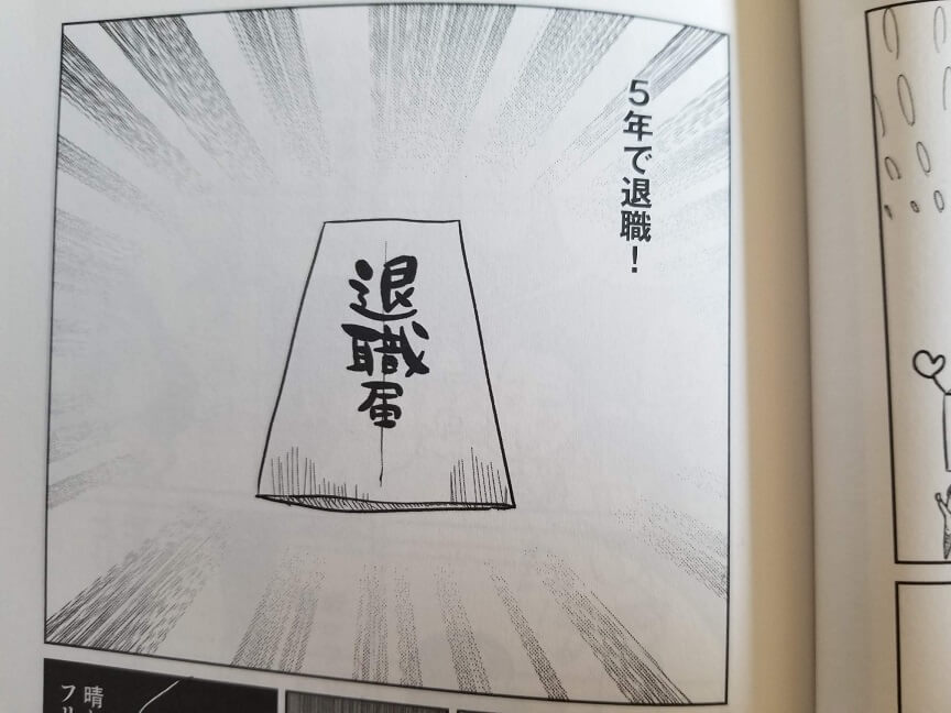 お金のこと何もわからないままフリーランスになっちゃいましたが税金で損しない方法を教えてください！のあらすじ