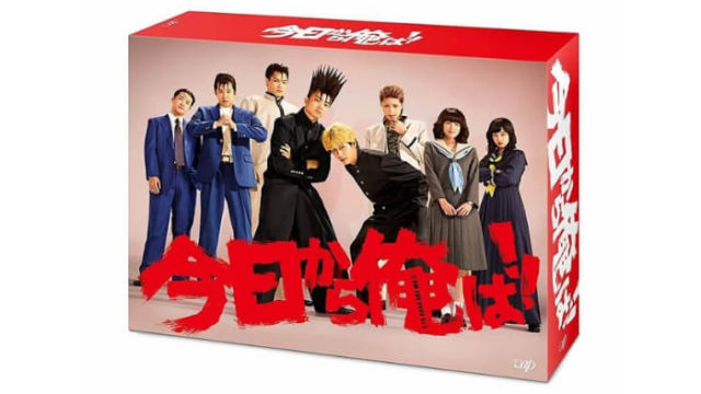 今日から俺は!!brurey box/dvd-box予約開始