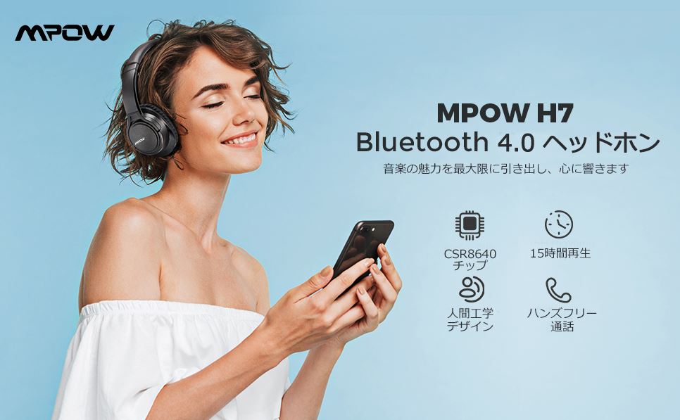 MPOW H7レビュー