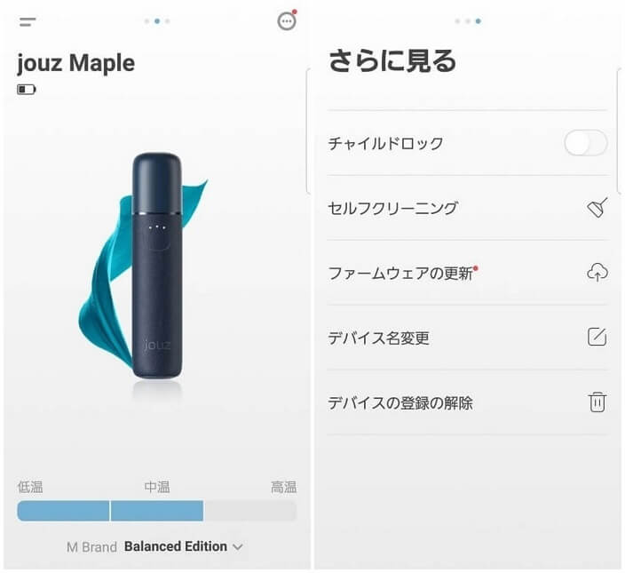 jouz20 ProのBluetooth機能