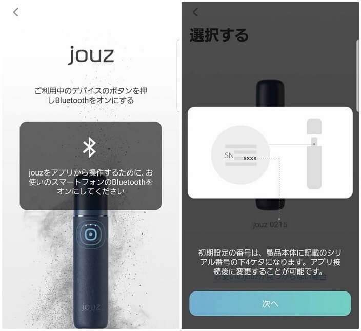 jouz20 ProのBluetooth機能