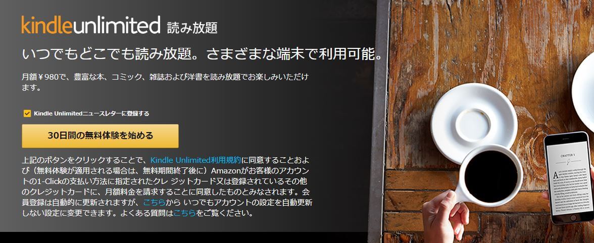 Amazonのおすすめサービス