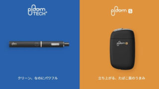 プルームテックプラスとプルームSのコンビニ発売はいつ?