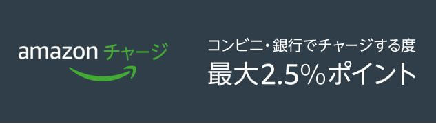 Amazonのおすすめサービス