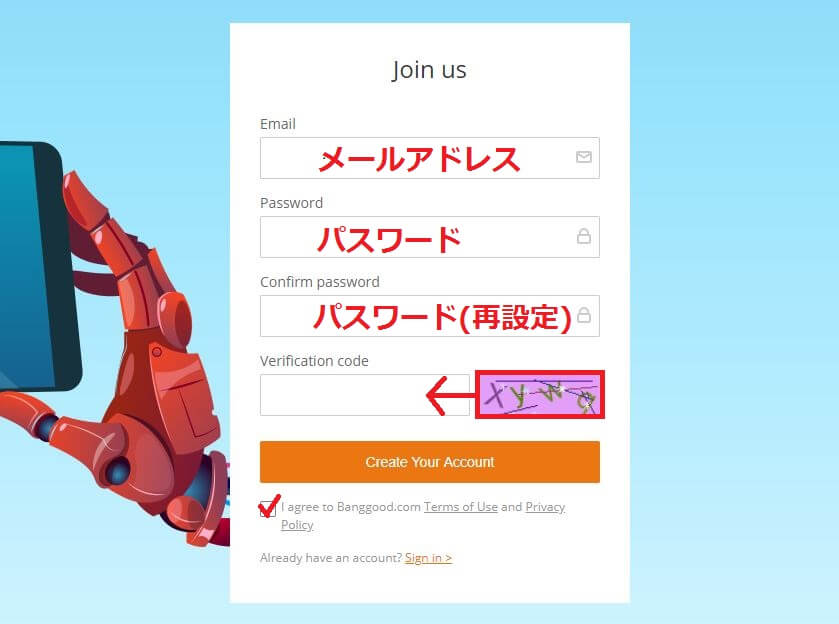banggoodの登録方法