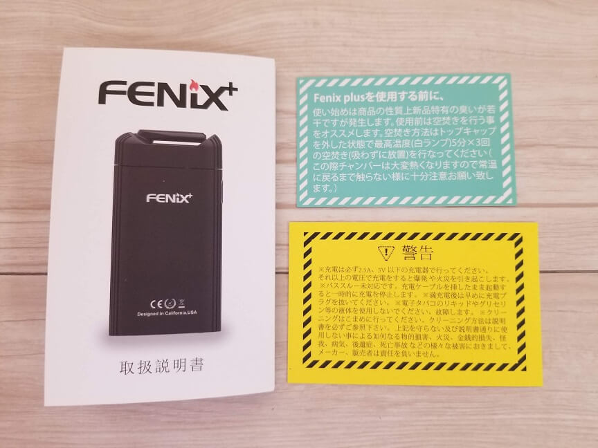 WEECKE FENIX＋の付属品