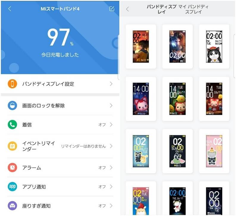 Xiaomi MiBand4の使い方