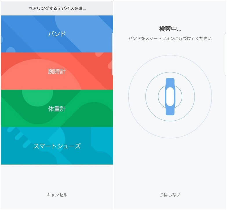 Xiaomi MiBand4のペアリング