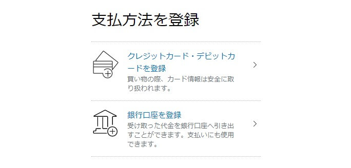 PayPalの個人アカウント登録