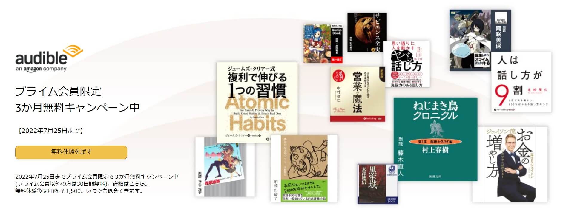 audible