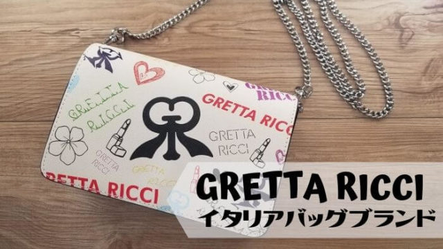 GRETTA RICCIのバッグ