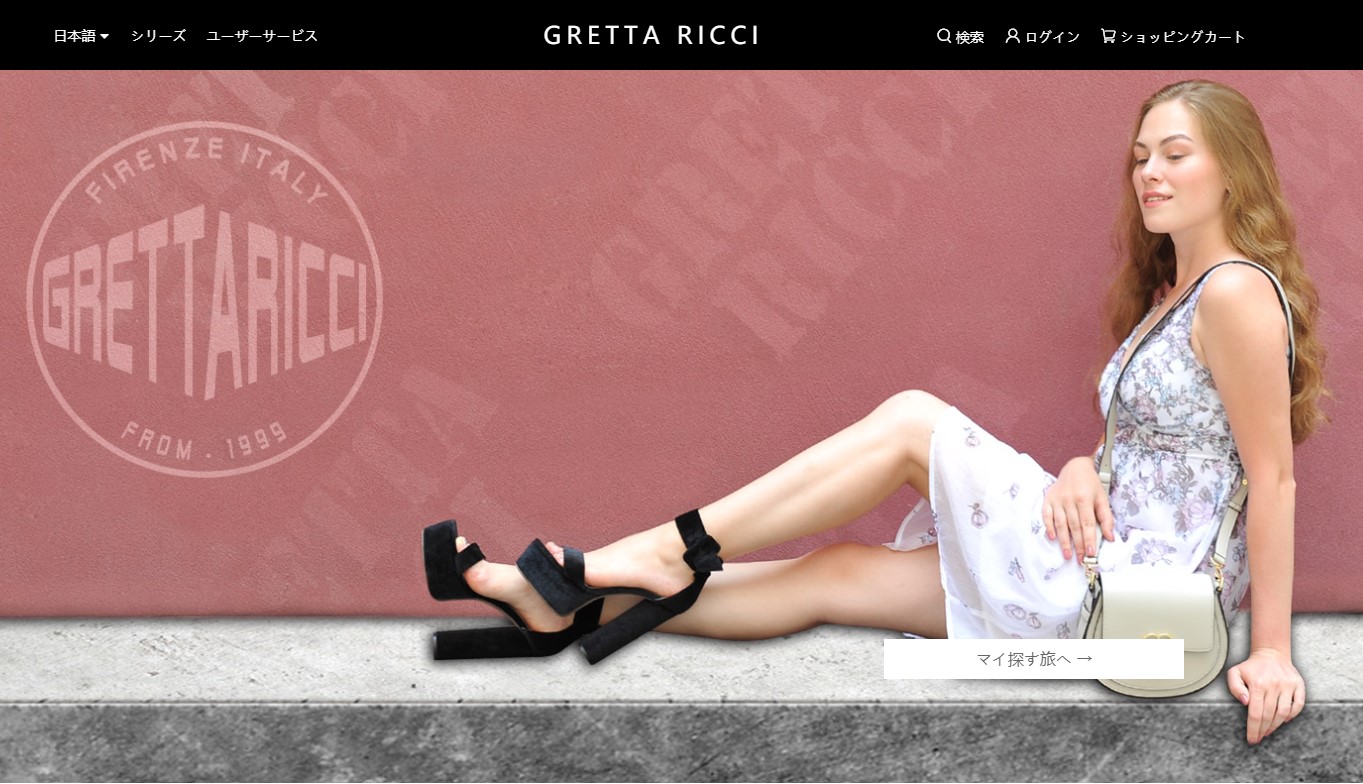 GRETTA RICCI海外通販サイト