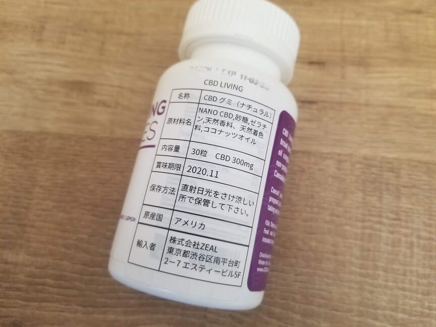 CBD LIVINGのCBDグミ 成分