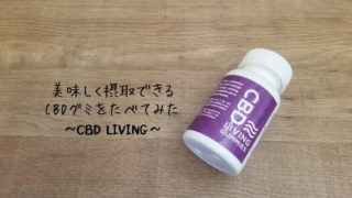 CBD LIVING