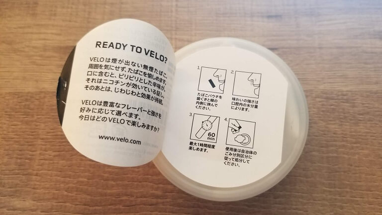 VELOの使い方