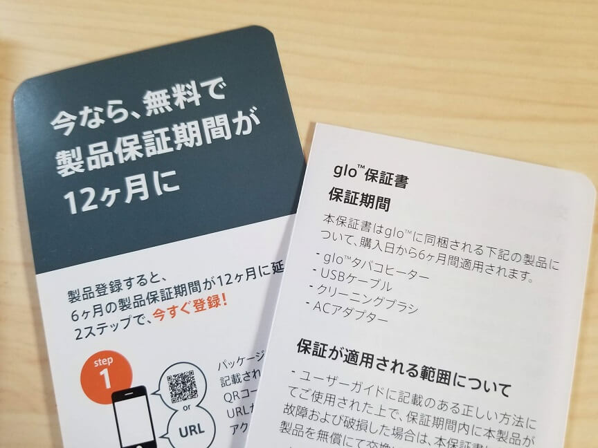 調査 モニター グロー ハイパー グローの「15日間お試しキャンペーン」公式サイトは説明不足だったのでモクログが代わりにご説明します！かなりお得ですよー！