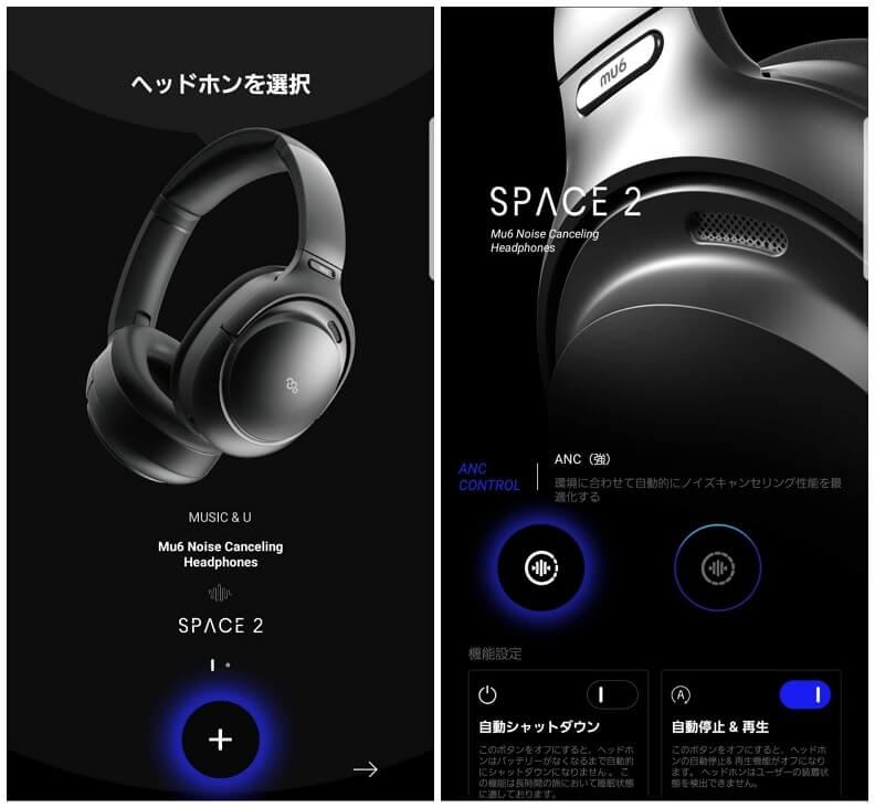 Mu6 space2のアプリ