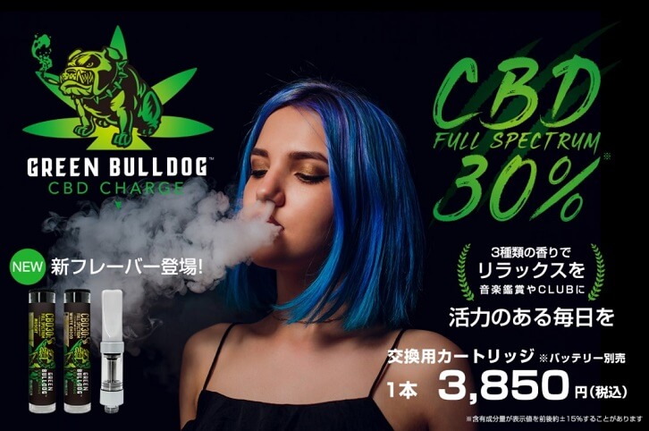 GREEN BULLDOG(グリーンブルドッグ)CBDリキッド