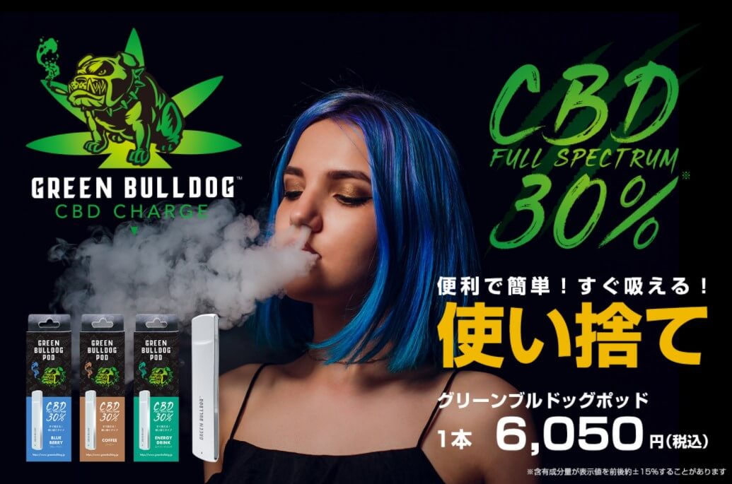 GREEN BULLDOG(グリーンブルドッグ)CBDポッド