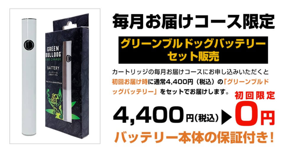 GREEN BULLDOG(グリーンブルドッグ)専用バッテリー