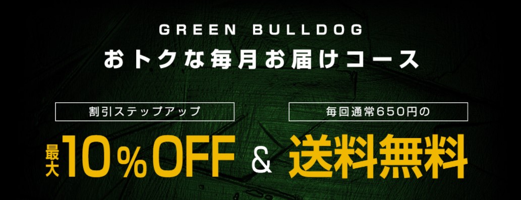 GREEN BULLDOG(グリーンブルドッグ)CBDリキッド
