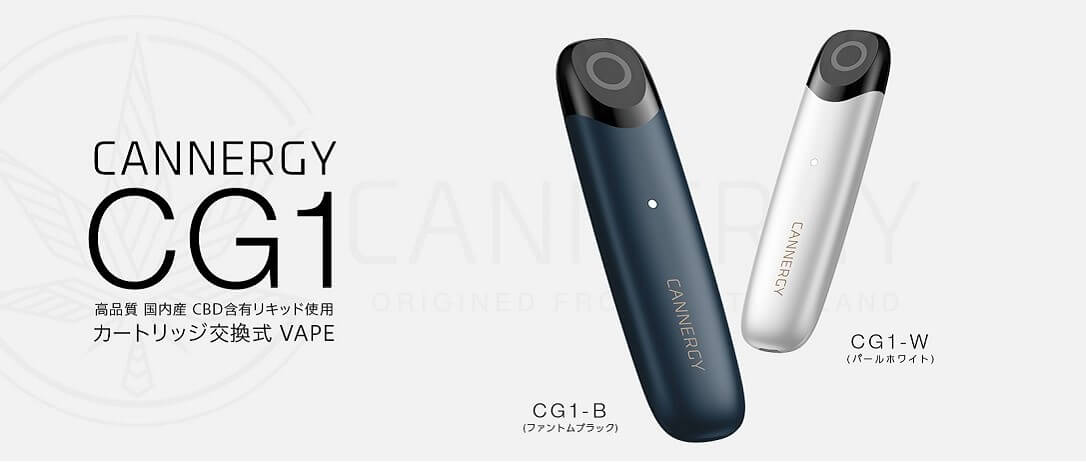 CANNERGY CG1