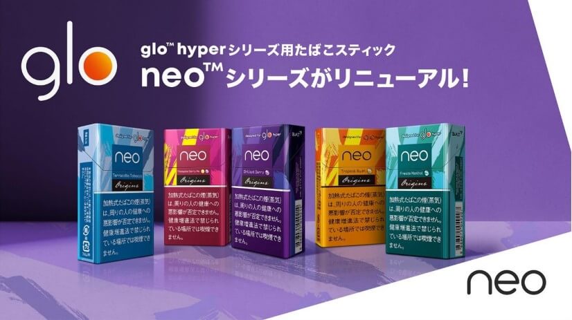 neoシリーズリニューアル