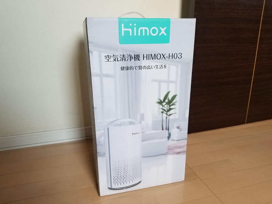HIMOX-H03空気清浄機レビュー