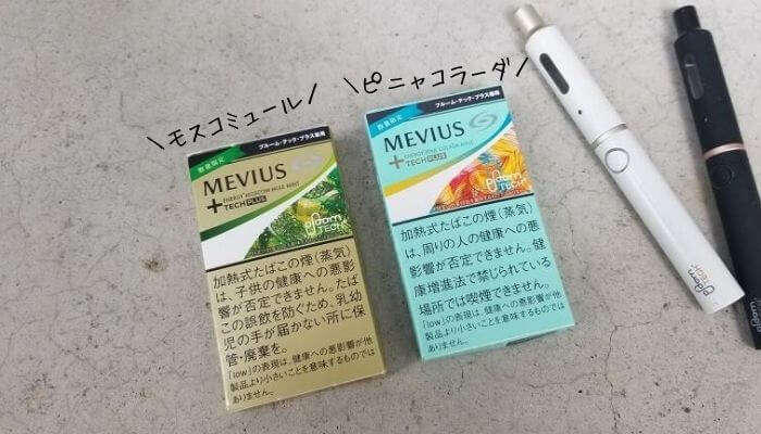 プルーム テック プラス 吸え ない