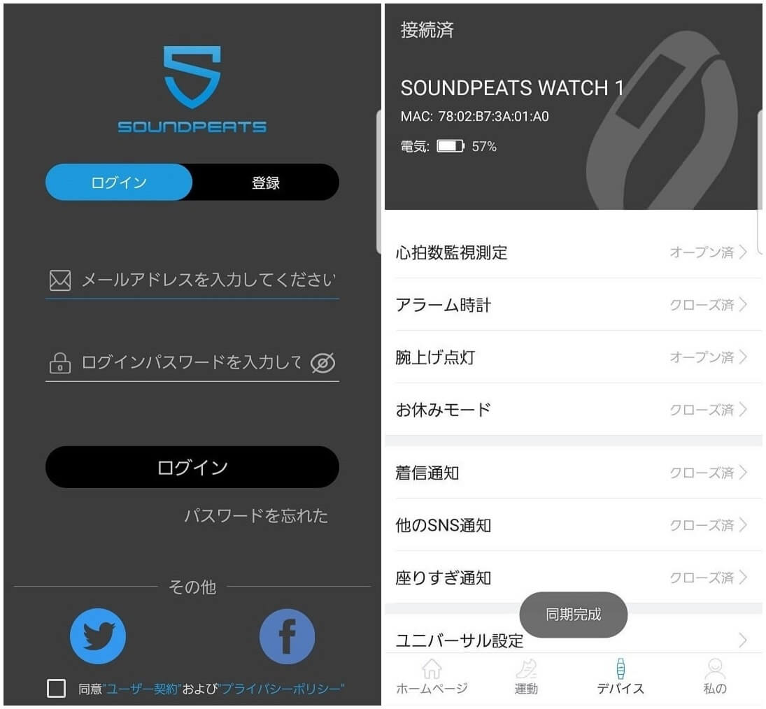 SOUNDPEATS Watch1の使い方