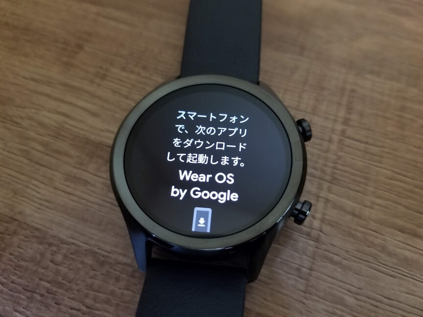 TicWatch C2＋のペアリング