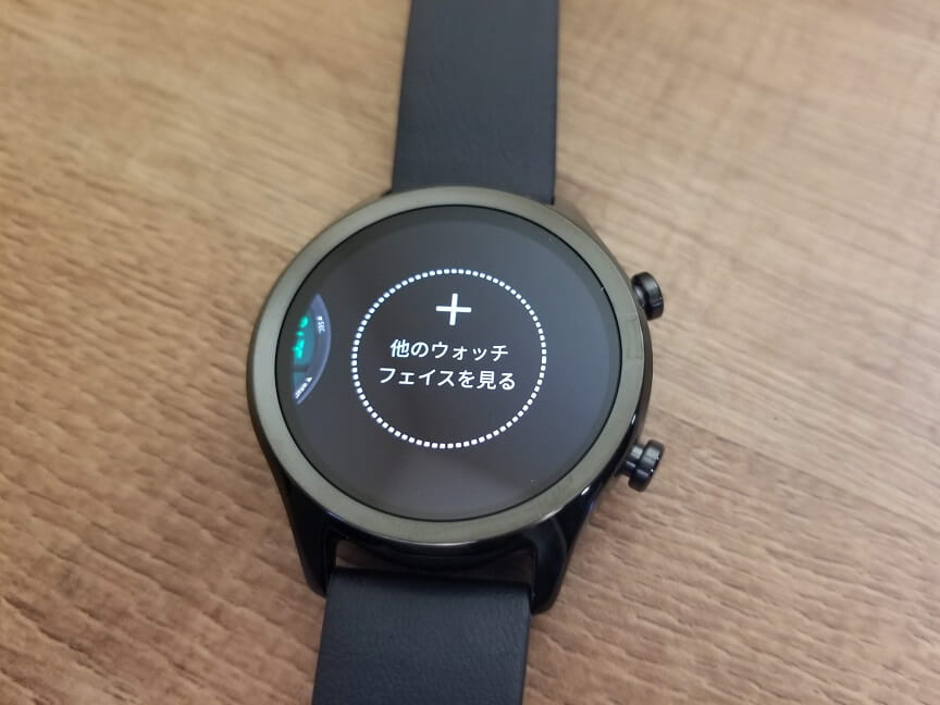 TicWatch C2＋の文字盤