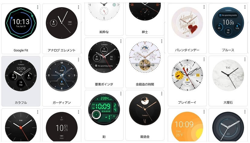 TicWatch C2＋の文字盤