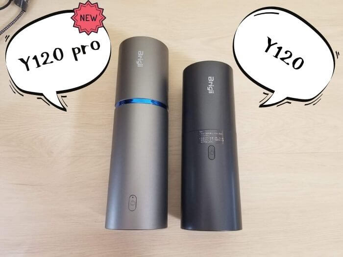 Brigii Y120とbrigii Y120 pro