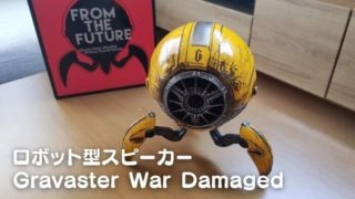 Gravastar War Damaged ウェザリングイエロー