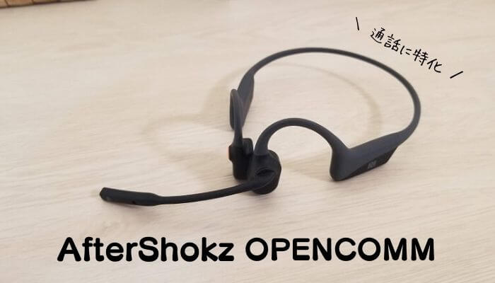 AfterShokz OpenComm