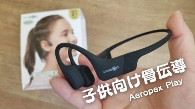 AfterShokz Aeropex Play