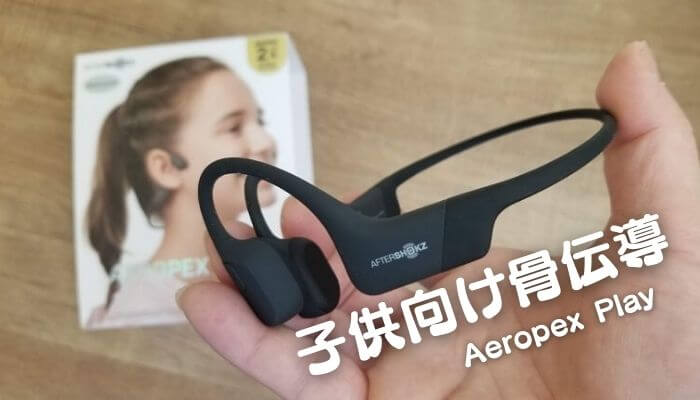 AfterShokz Aeropex Play