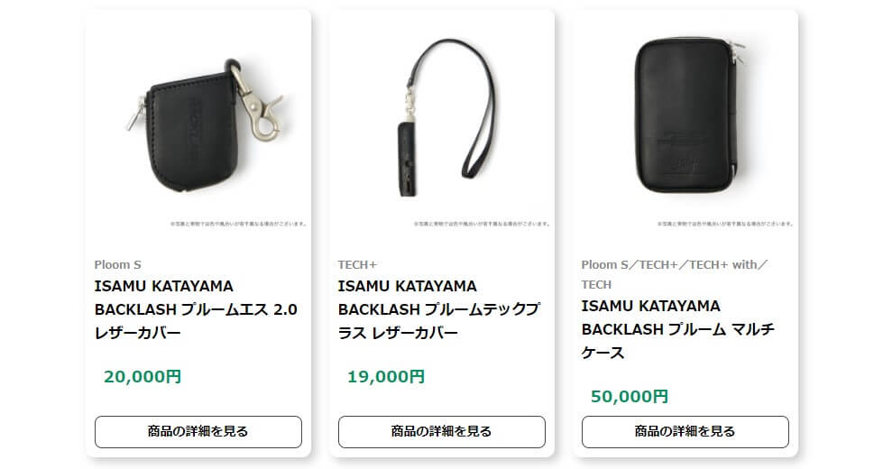 JTとBACKLASHのコラボアクセの価格