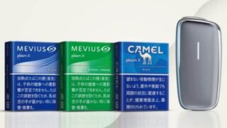 プルームエックスのタバコスティック新発売